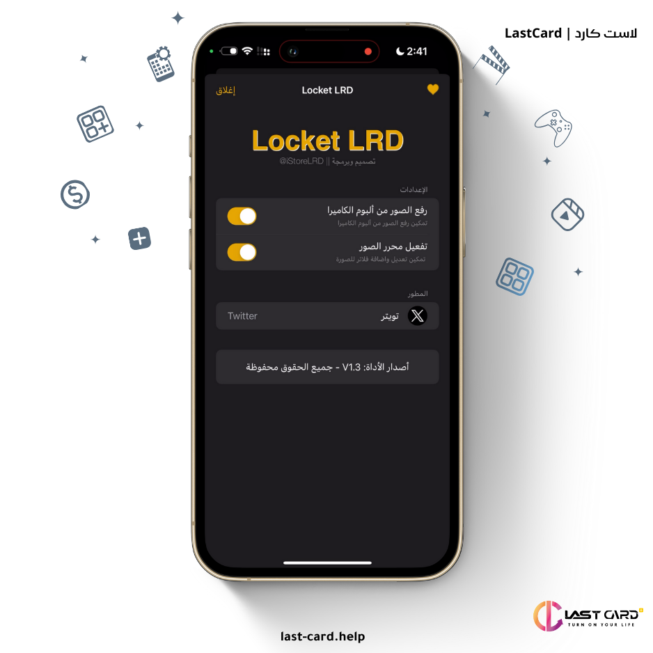 تفعيل اعدادات البلس “Locket”