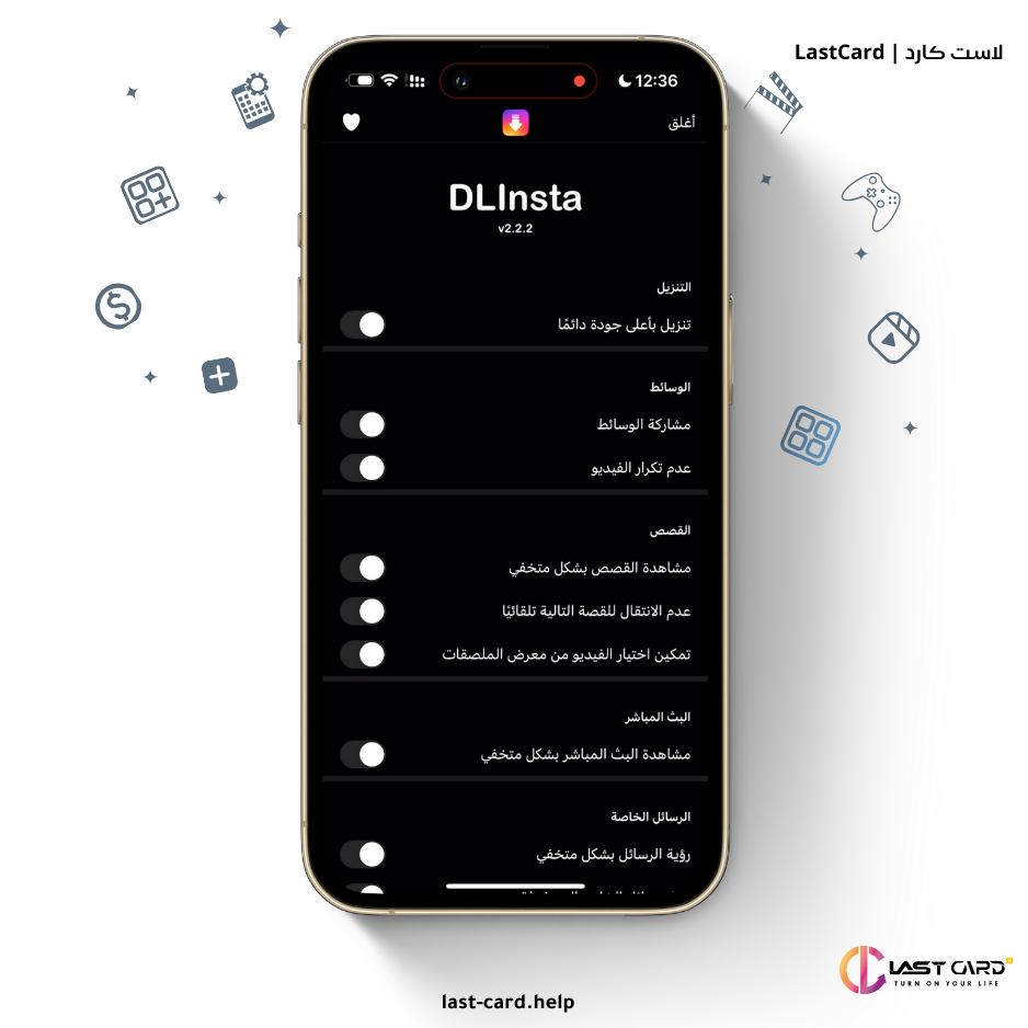 تفعيل اعدادات البلس “Instagram”